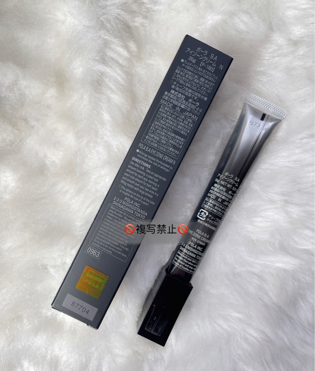 新発売!POLA 新B.A アイゾーンクリーム 26g apartmentsathighpoint.com