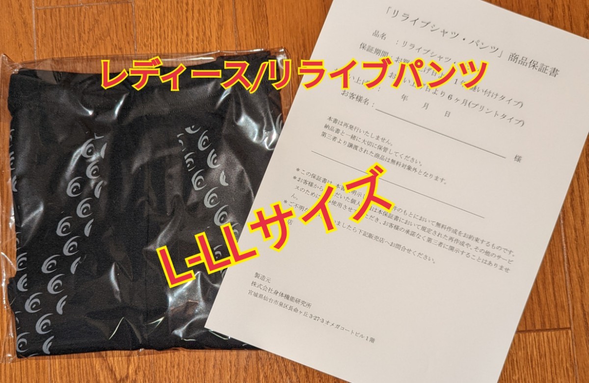 いています 新品リライブシャツ黒Lサイズ by taka's shop｜ラクマ U 