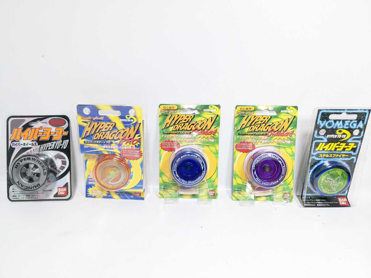 未使用品 ハイパーヨーヨーまとめ売り www.educationjournal.org
