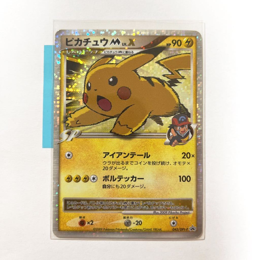 ポケモンカード ピカチュウM LvX SPプロモ - その他