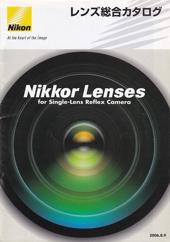 Nikon Nikon NIKKOR lens catalog 2006.8 ( ultimate beautiful goods used )