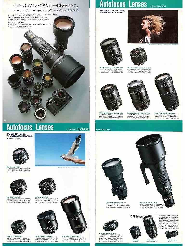 Nikon Nikon NIKKOR lens catalog \'86.12 ( ultimate beautiful goods used )