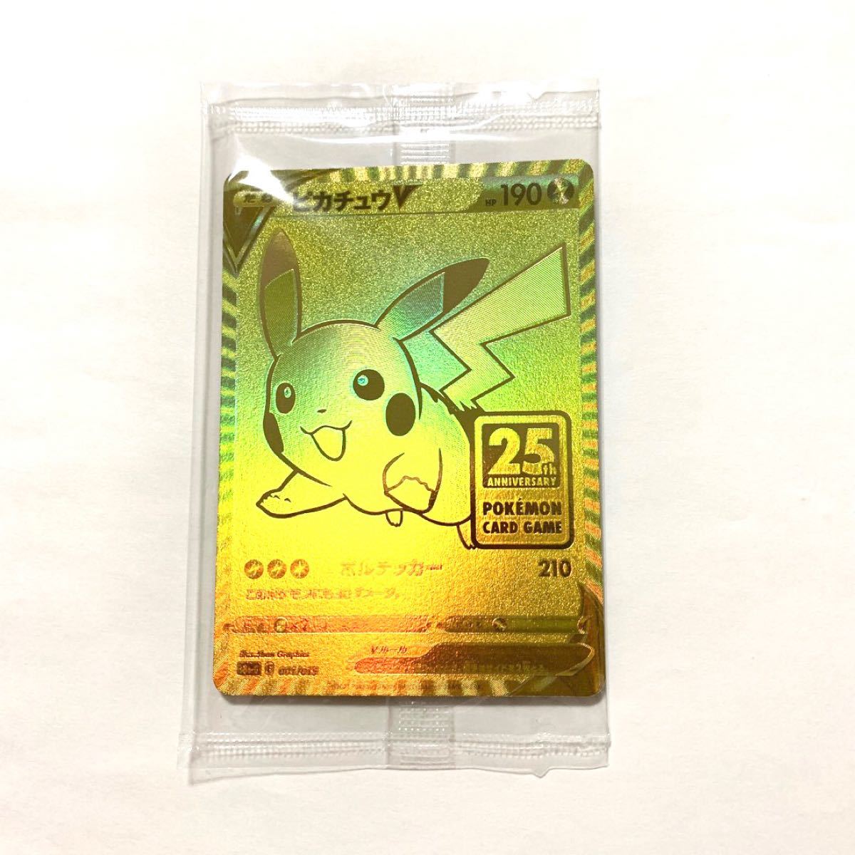 ポケカ 25th ゴールデンボックス ピカチュウ プロモ 未開封 美品