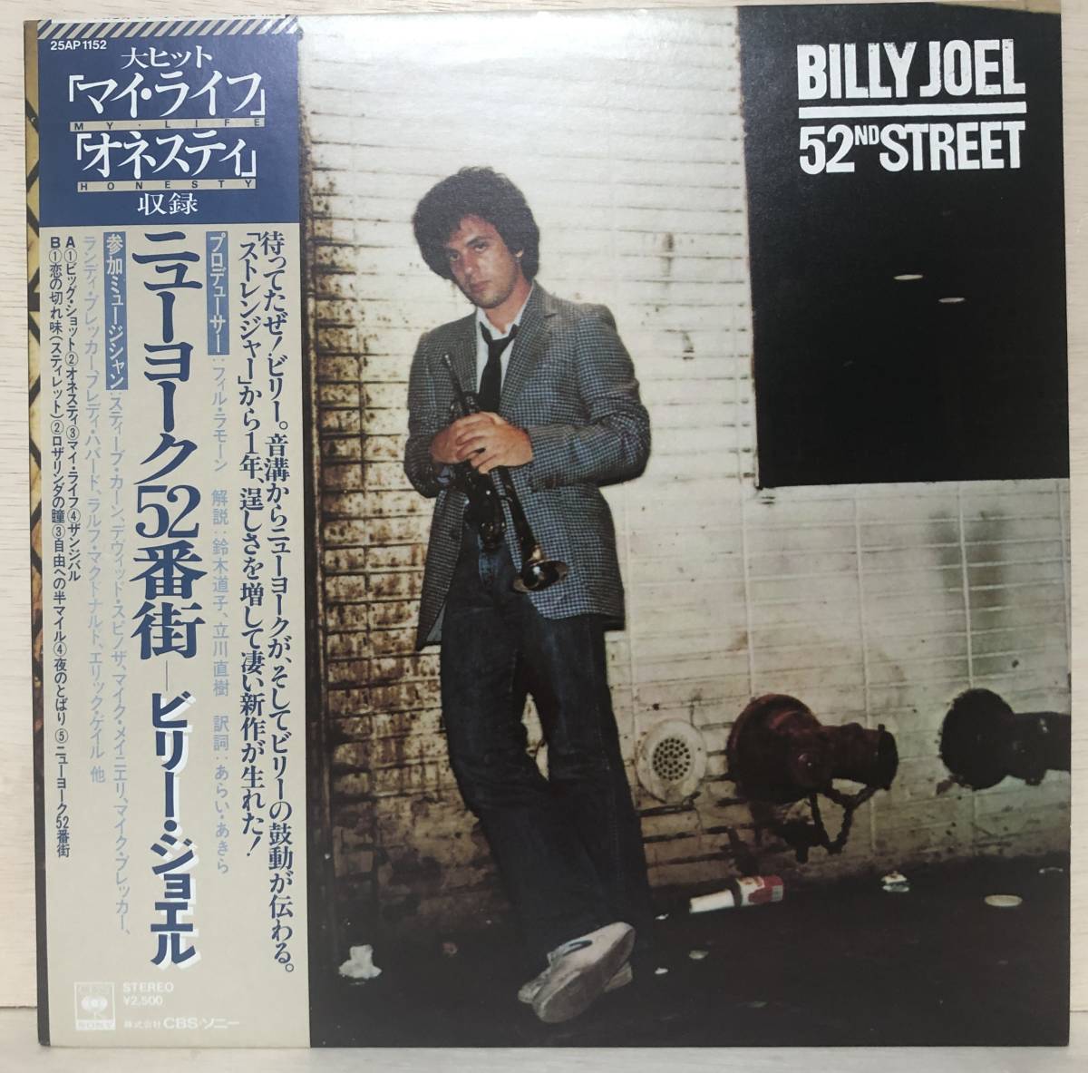 □10/LP（8397）-BILLY JOELビリー・ジョエル*52ND STREETニューヨーク52番街の画像1