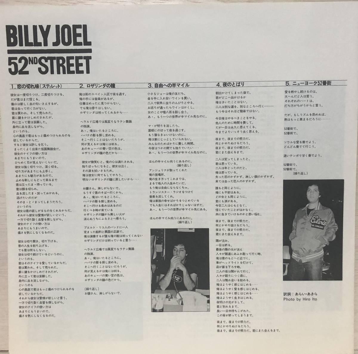 □10/LP（8397）-BILLY JOELビリー・ジョエル*52ND STREETニューヨーク52番街の画像4