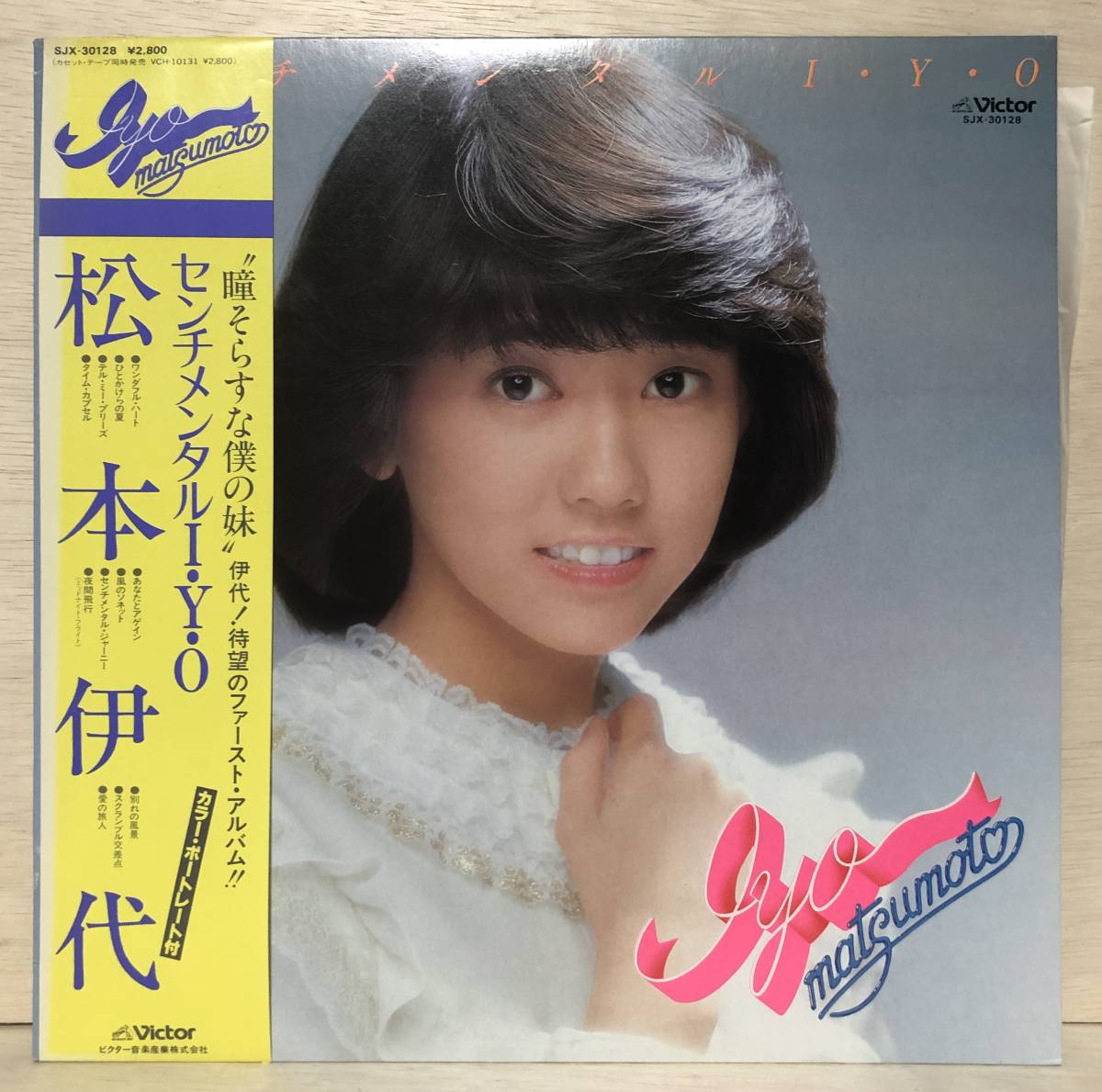 Yahoo!オークション - 10/LP【10442】- 松本伊代 センチメンタル Yahoo!オークション - 10/LP【10442】- 松本伊代 センチメンタル