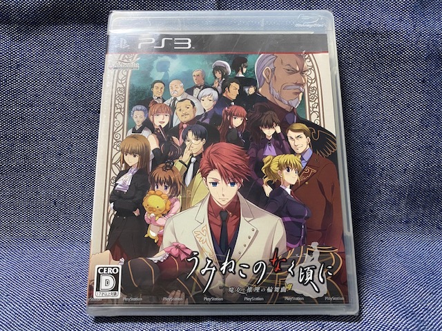 PS3☆うみねこのなく頃に ～魔女と推理の輪舞曲～☆新品・未開封品・即決有