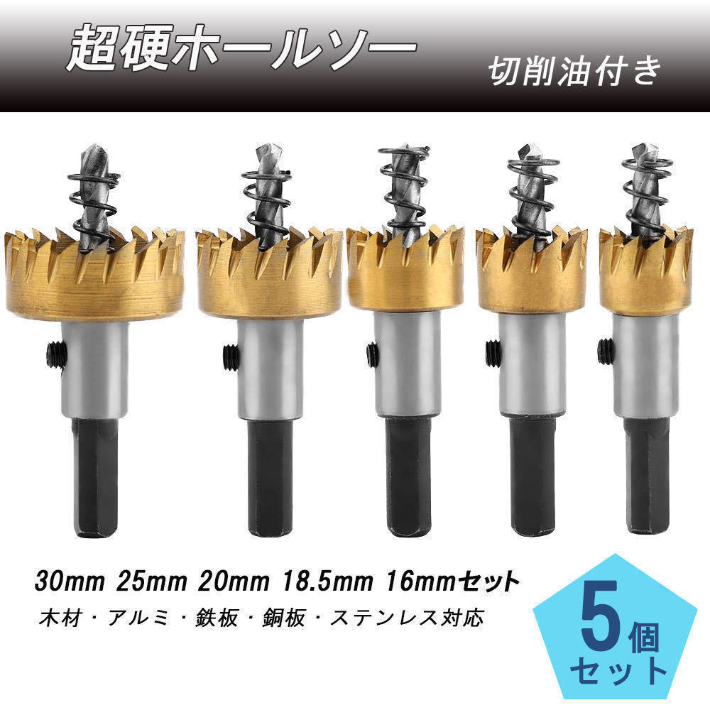 新品未開封ホールソー25mmバイメタルホルソー穴あけ電動ドリル