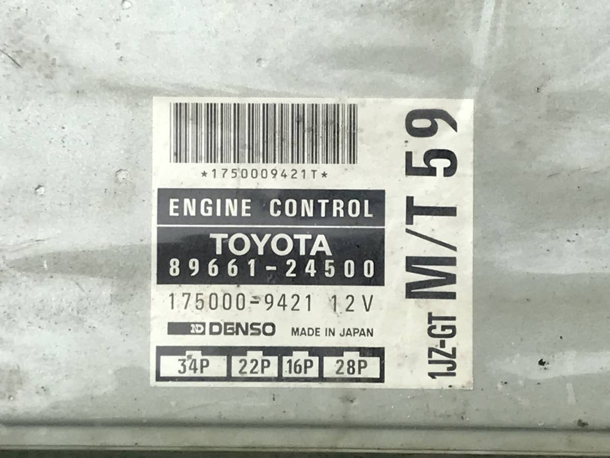 JZZ30 Soarer latter term 1JZ-GTE VVT-i engine ECU engine control computer for electrolysis condenser complete set new goods 