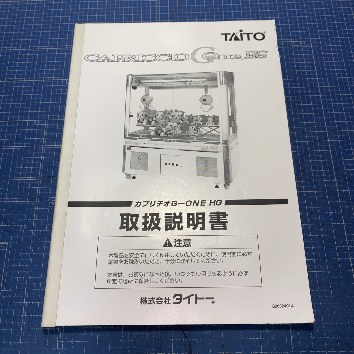 Yahoo!オークション - 【タイトー】カプリチオG-ONE HG 純正取扱 Yahoo!オークション - 【タイトー】カプリチオG-ONE HG 純正取扱