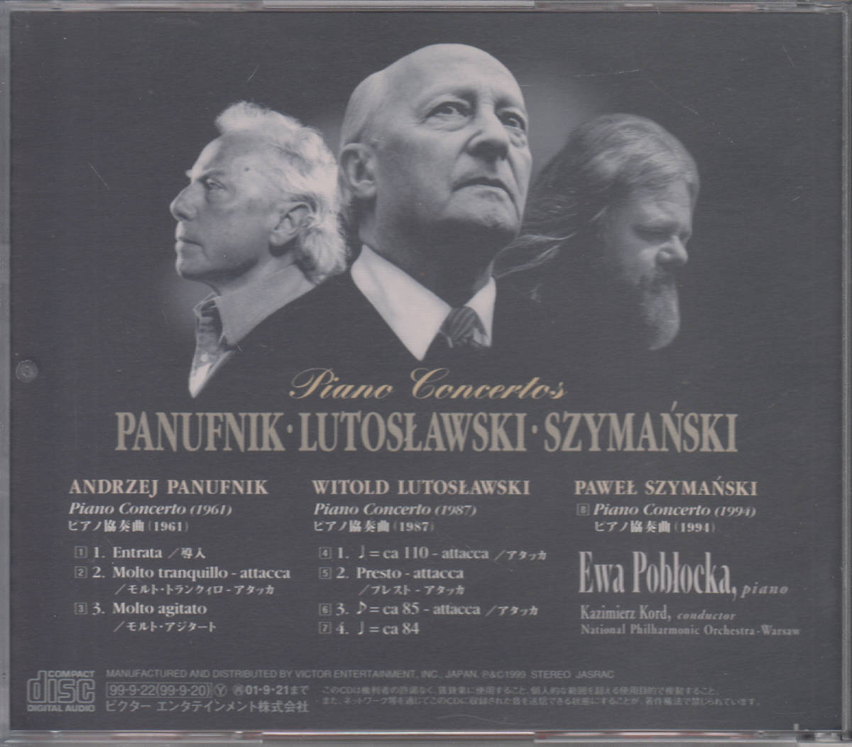◆送料無料◆エヴァ・ポブウォッカ/現代ポーランドピアノ協奏曲集～アンジェイ・パヌフニク、ルトスワフスキ、パヴェウ・シマンスキ v3703_画像2
