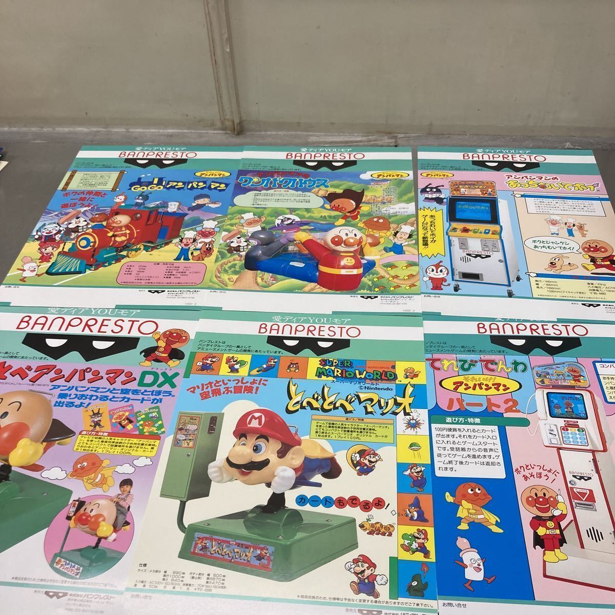バンプレスト チラシ16枚カタログ3枚 価格表1枚 1992年 ゲゲゲ バンプレスト チラシ16枚カタログ3枚 価格表1枚 1992年 ゲゲゲ