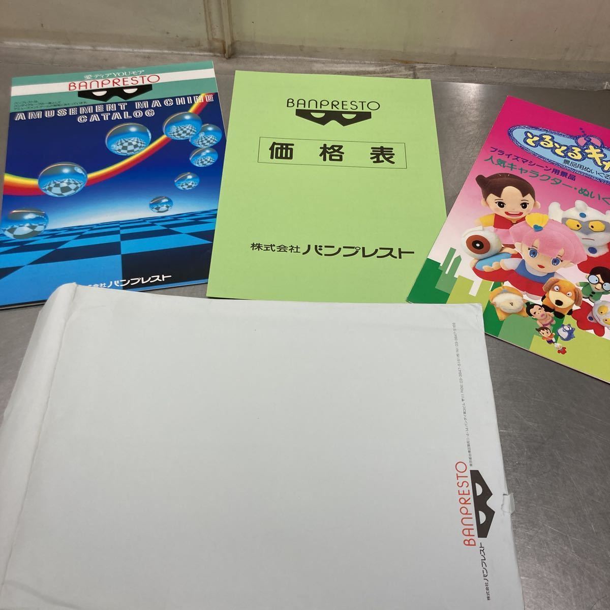 バンプレスト チラシ16枚カタログ3枚 価格表1枚 1992年 ゲゲゲ バンプレスト チラシ16枚カタログ3枚 価格表1枚 1992年 ゲゲゲ