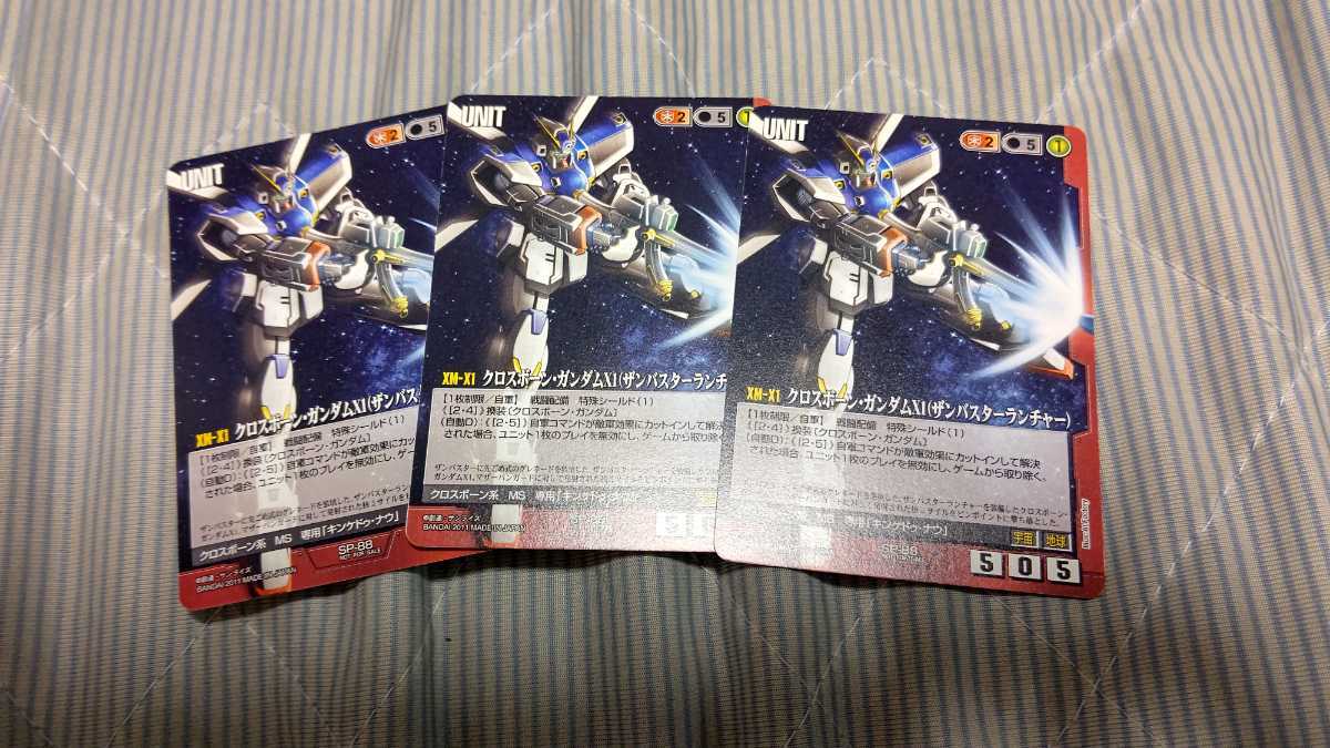ガンダムウォー クロスボーン・ガンダムX1(ザンバスター ガンダムウォー クロスボーン・ガンダムX1(ザンバスター