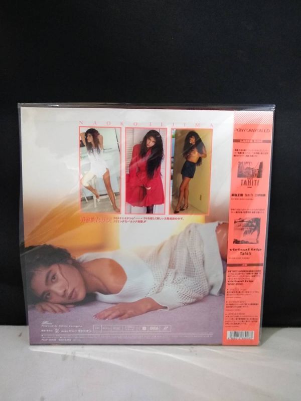 R5112 LD* laser disk Iijima Naoko excellence 