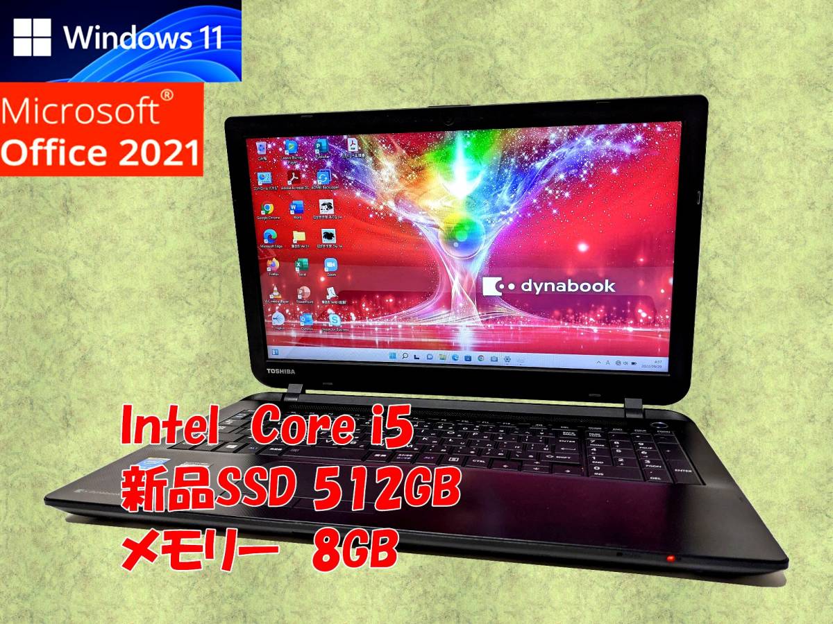24時間以内発送 Windows11 Office2021 東芝 ノートパソコン dynabook