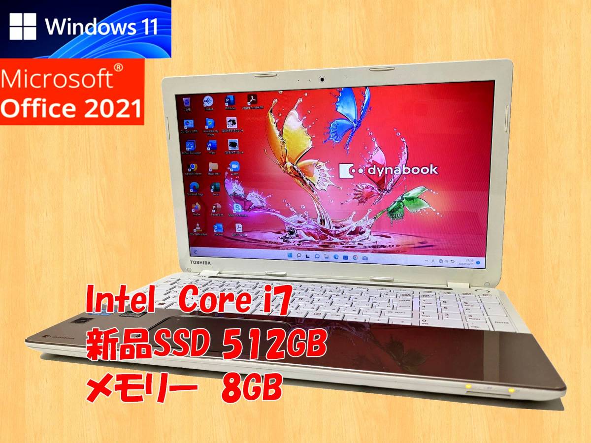 24時間以内発送 Windows11 Office2021 東芝 ノートパソコン dynabook