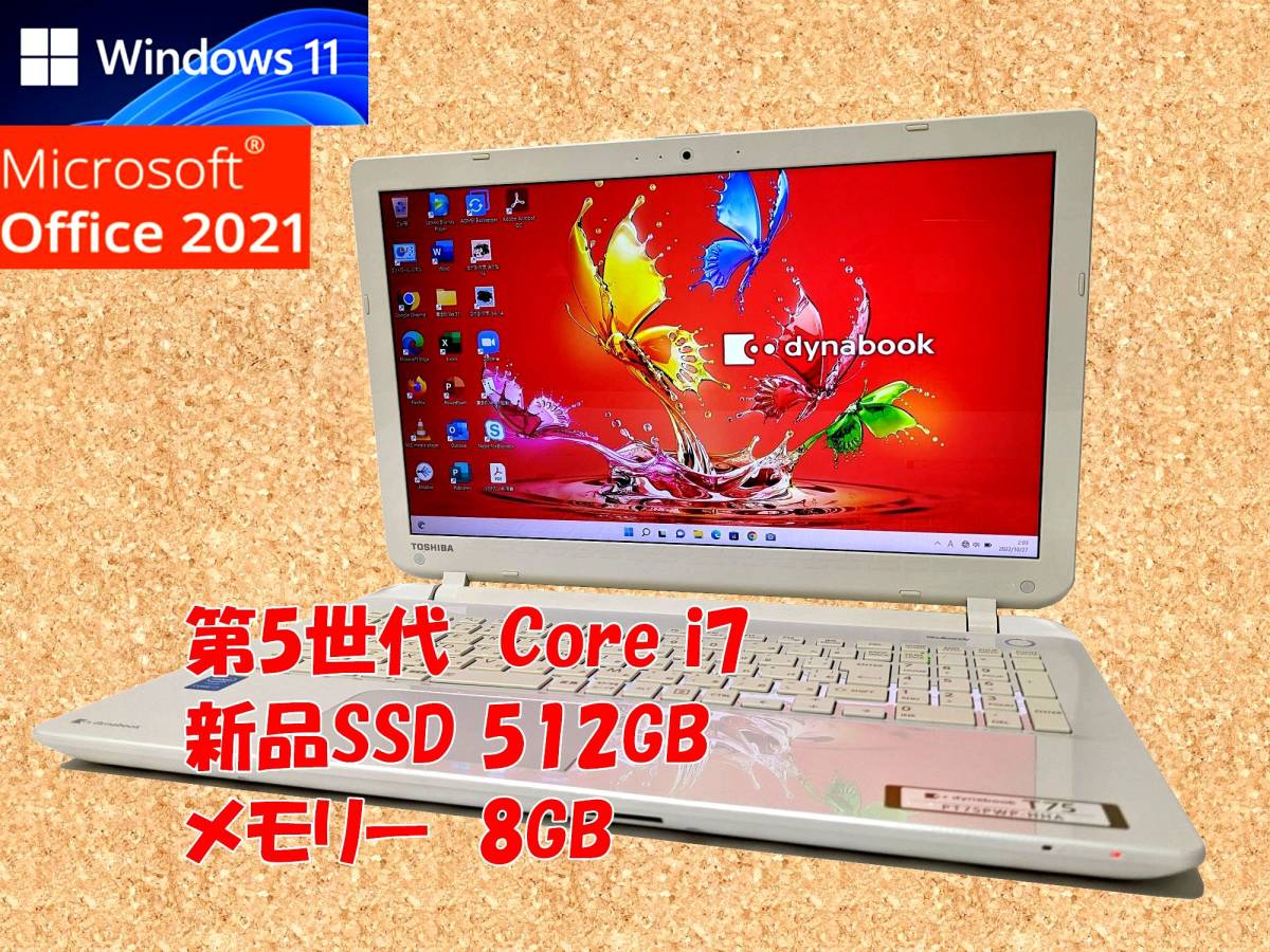 24時間以内発送 フルHD Windows11 Office2021 東芝 ノートパソコン dynabook T75/PW 新品SSD 512GB メモリ 8GB Core i7 BD-RE 管188