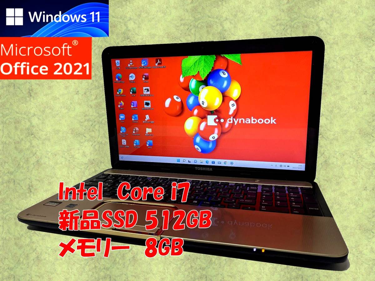 注目注目24時間以内発送 Windows11 Office2021 東芝 ノートパソコン