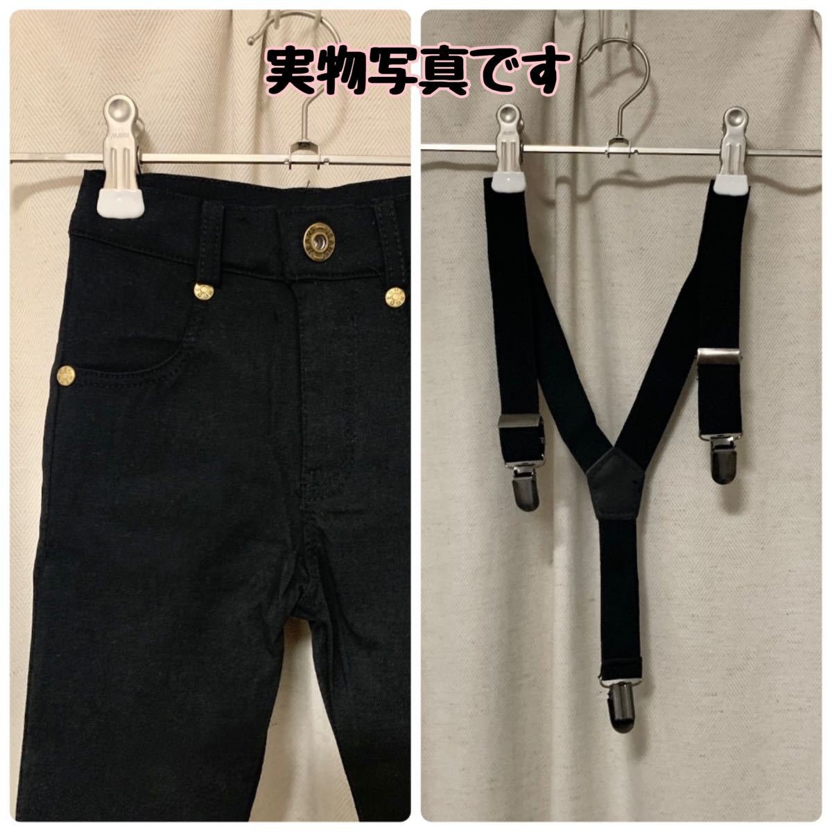 新品 90 子ども ノーカラーシャツ パンツ サスペンダーセット おしゃれ