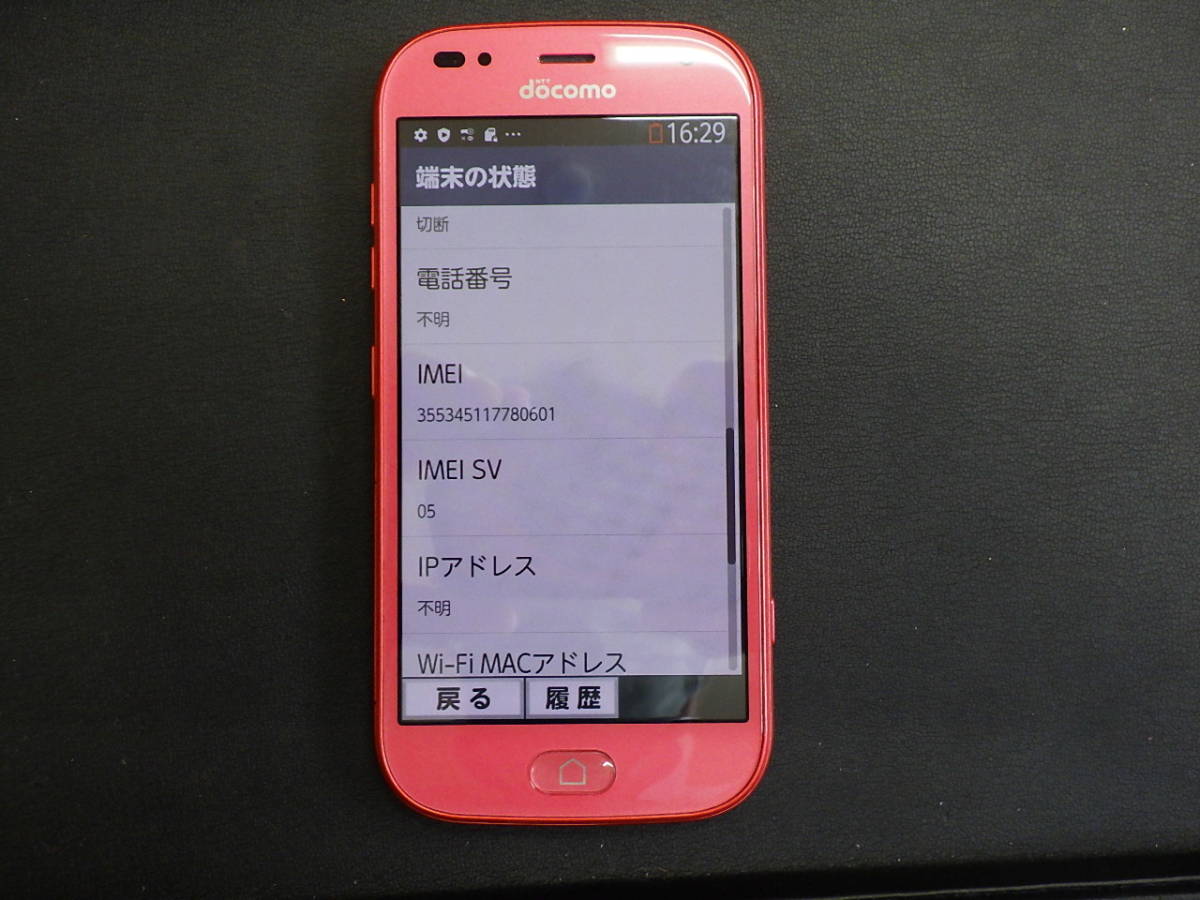 美品 らくらくスマートフォン F-42A docomo ピンク ネットワーク利用