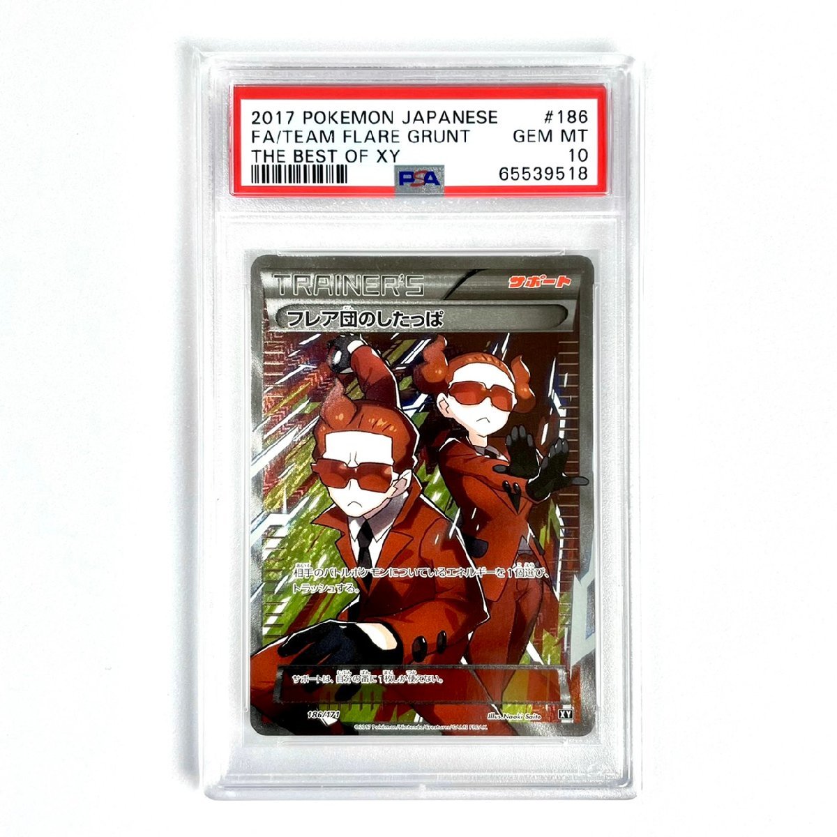 PSA 10 フレア団のしたっぱ 2017 186 XY | www.albergotirreno.it