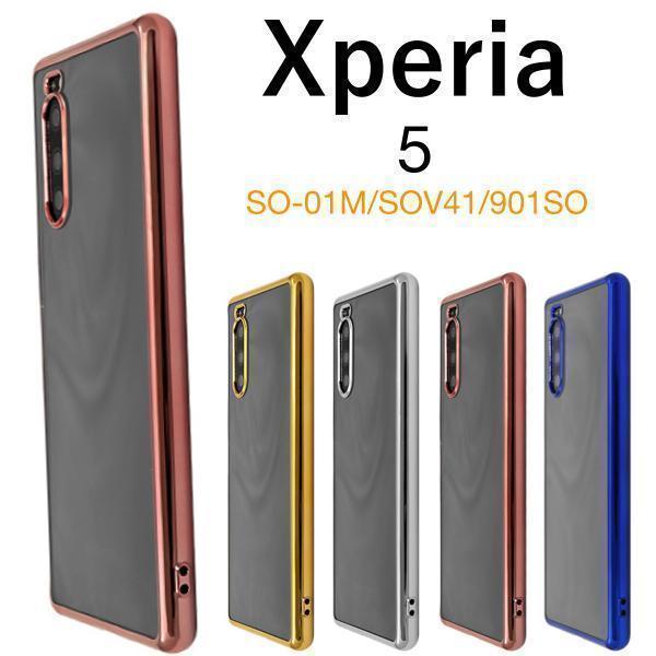 xperia 5 ケース so-01m ケース sov41 メタルバンパーケース/Xperia5 SO-01M SOV41 901SO エクスペリア5_画像1