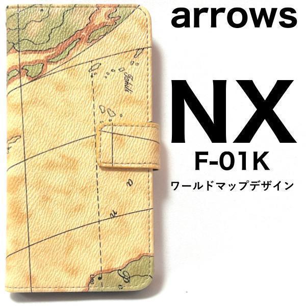 arrows NX F-01K ワールドデザイン 手帳型ケース/F01Kカバー アローズNX_画像1