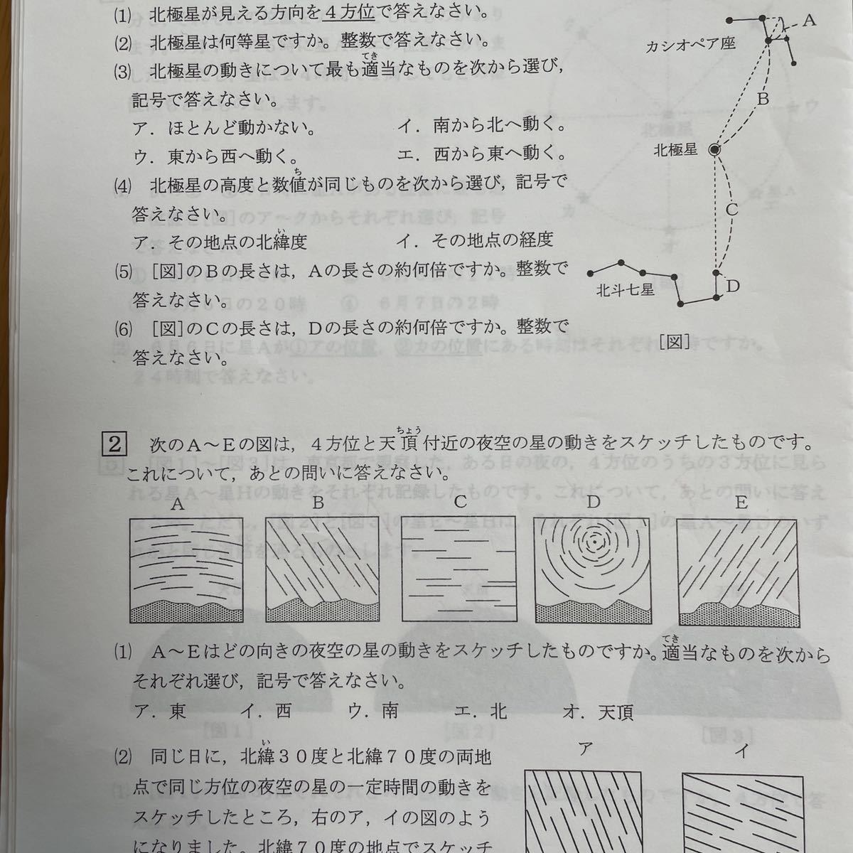 浜学園 小5 理科 復習テスト42回分|Yahoo!フリマ(旧PayPayフリマ) 浜学園 小5 理科 復習テスト42回分|Yahoo!フリマ(旧PayPayフリマ)