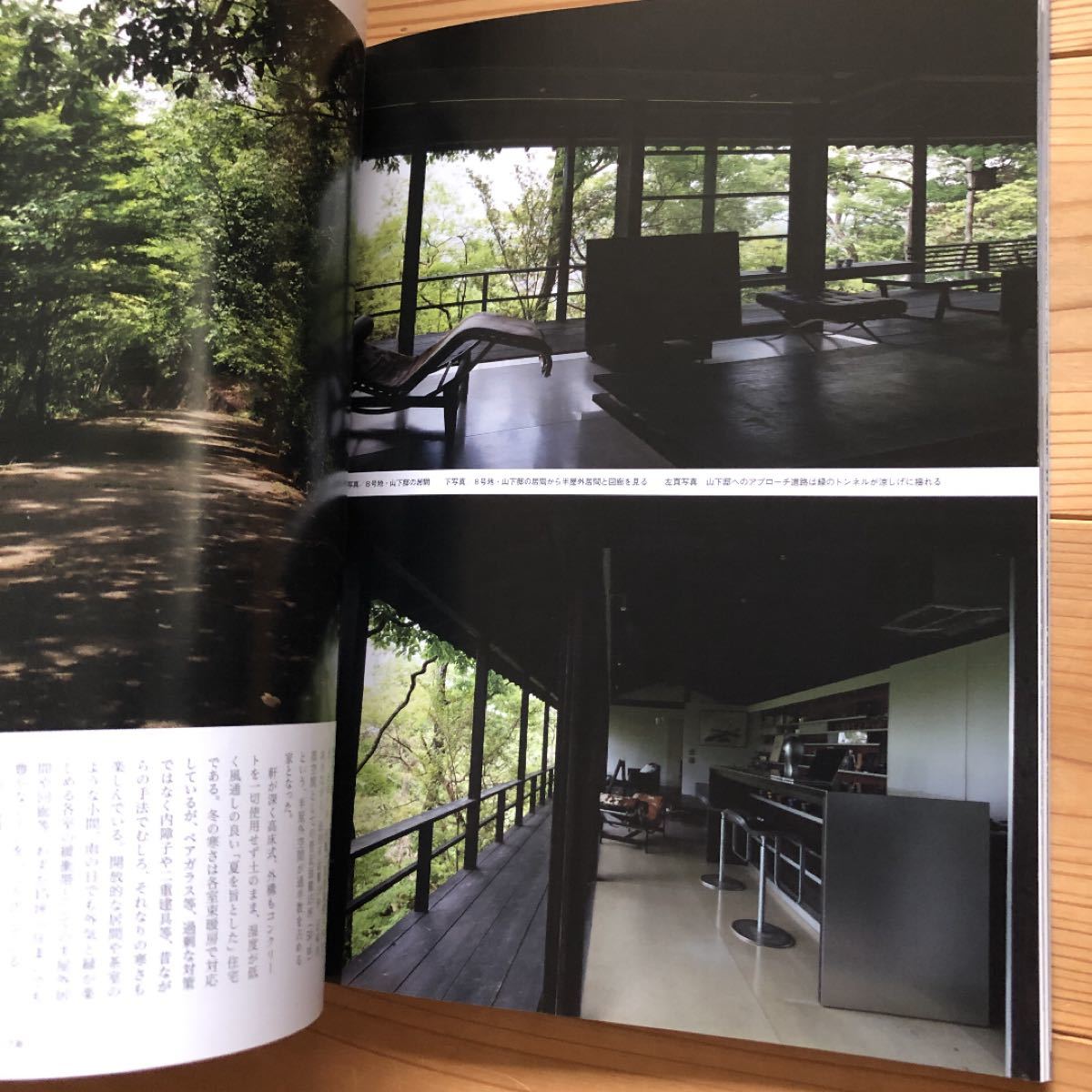 住宅建築 ２０１９年１０月号 （建築資料研究社）