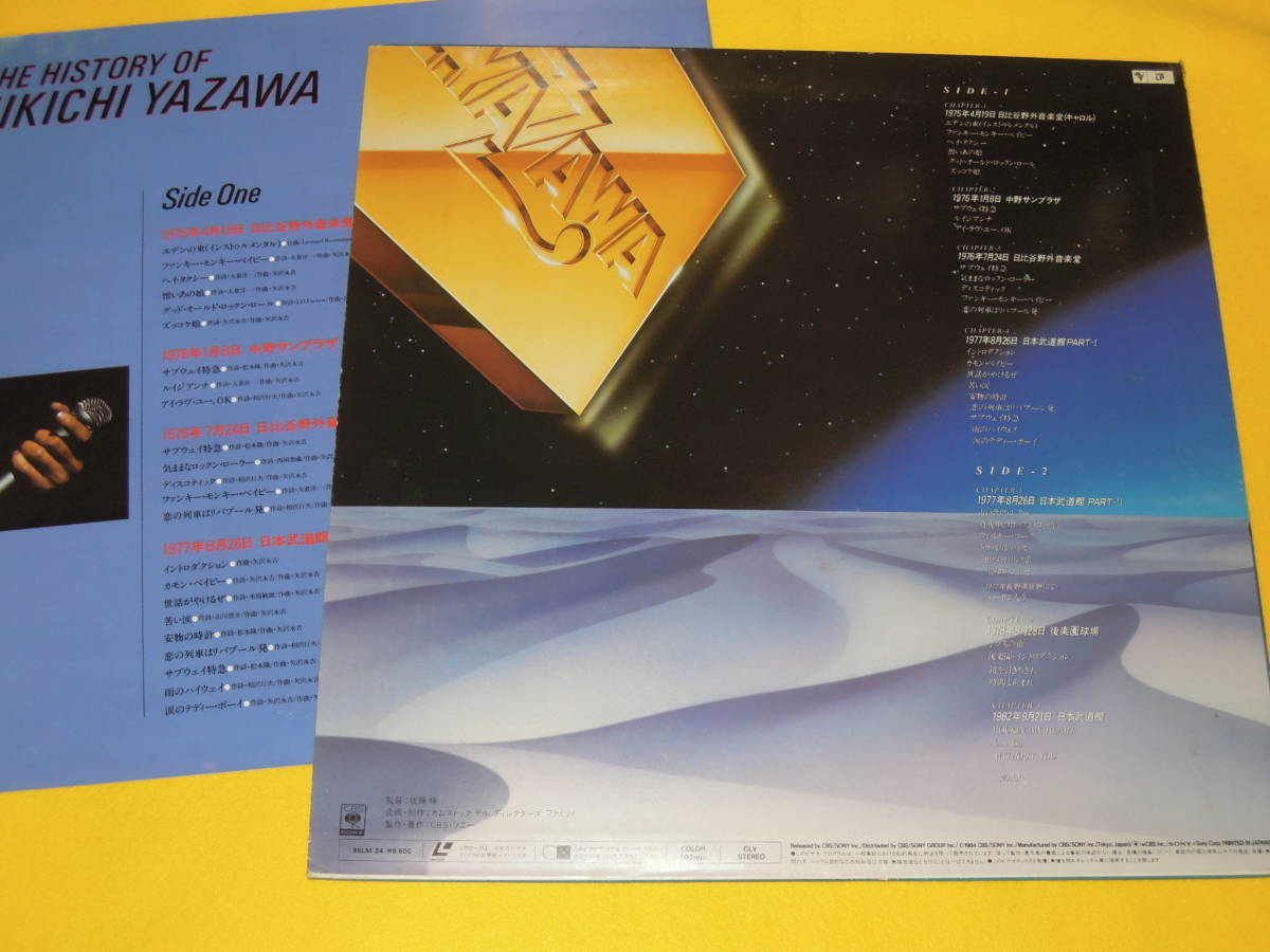 お買得 矢沢永吉 1996年4月13.14日公開レコーディングLaser Disk 