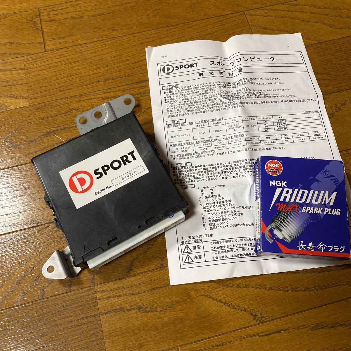 評判 コペン dスポーツ ecu コンピュータ l880k fawe.org