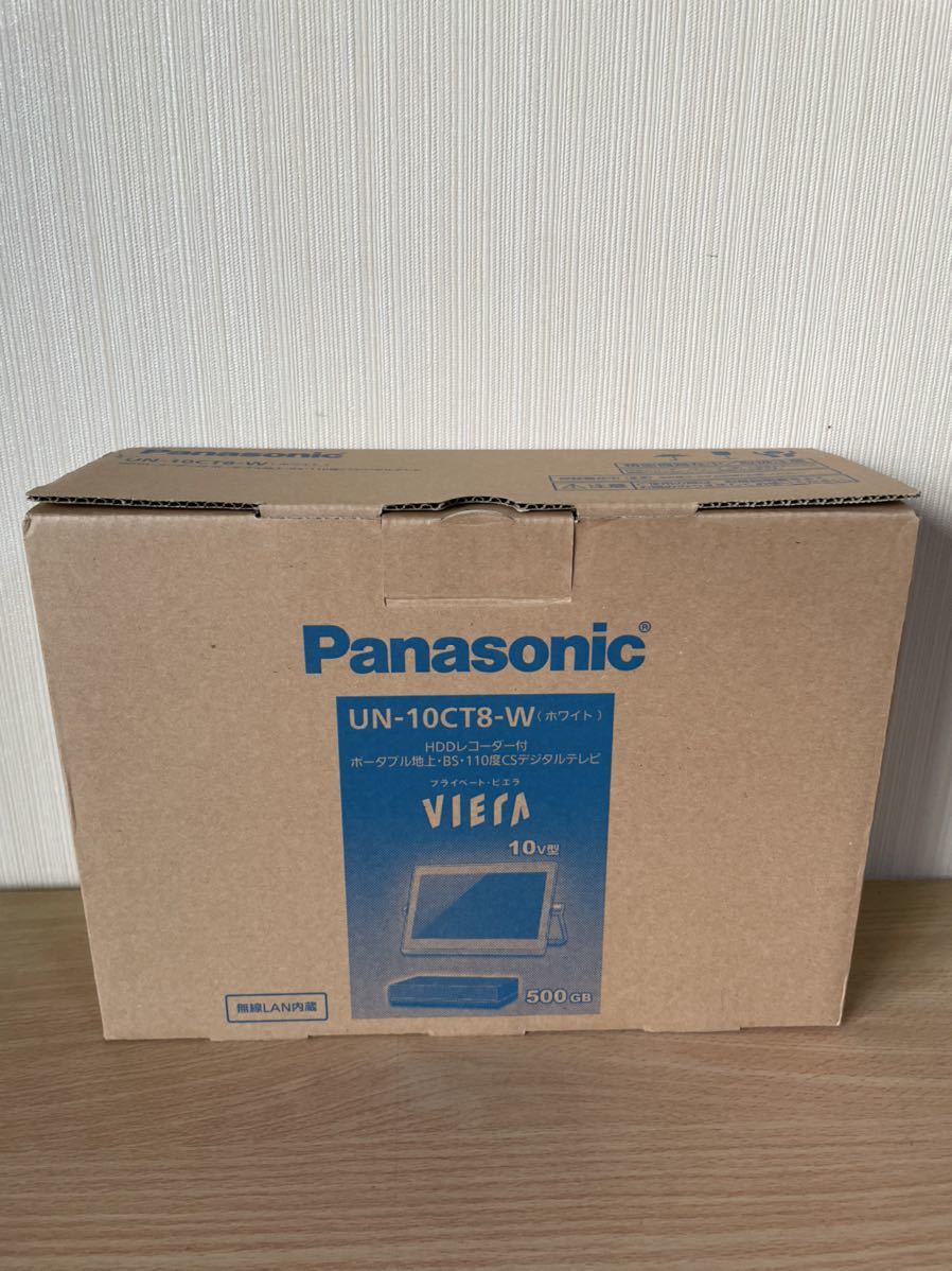 品 Panasonic プライベートビエラ UN-10CT8-W ホワイト ポータブルテレビ 10V型 防水&バッテリー搭載 HDD内臓
