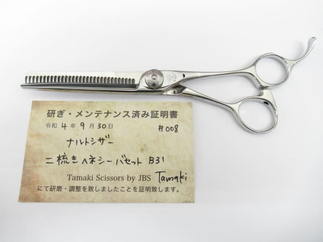 Bランク【ナルトシザー naruto scissors】 二梳きヘネシーバセットB31