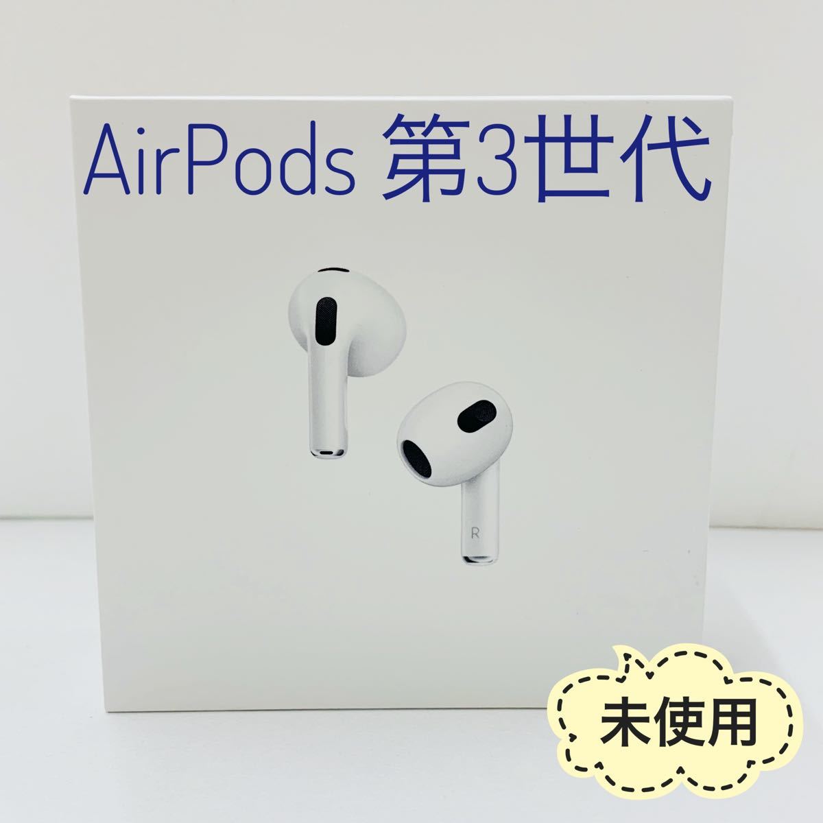 Apple AirPods第3世代 MME73J/A - fundacionatenea.org