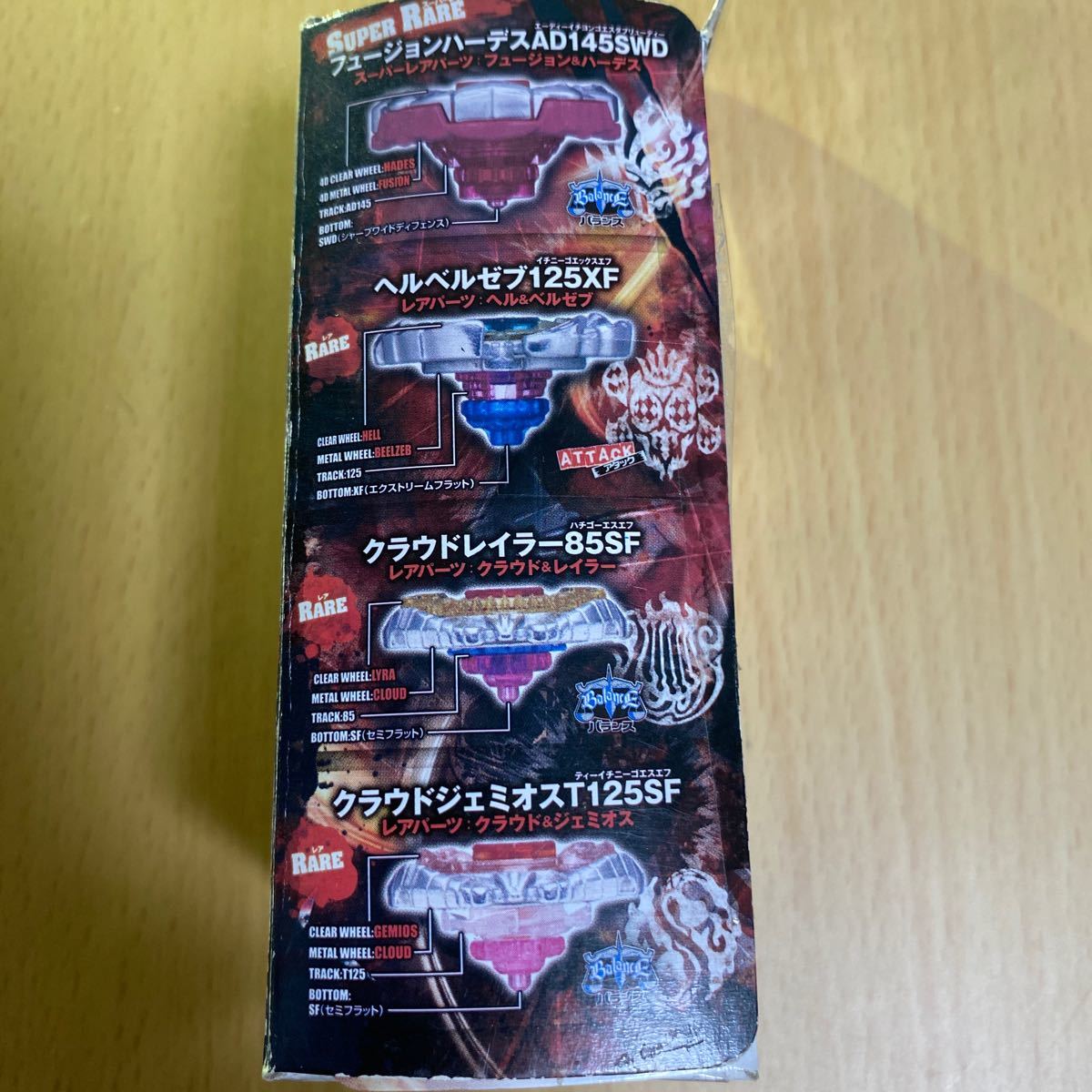 ベイブレード ランダムブースターvol 9 フュージョンハーデス ベイブレード ランダムブースターvol 9 フュージョンハーデス