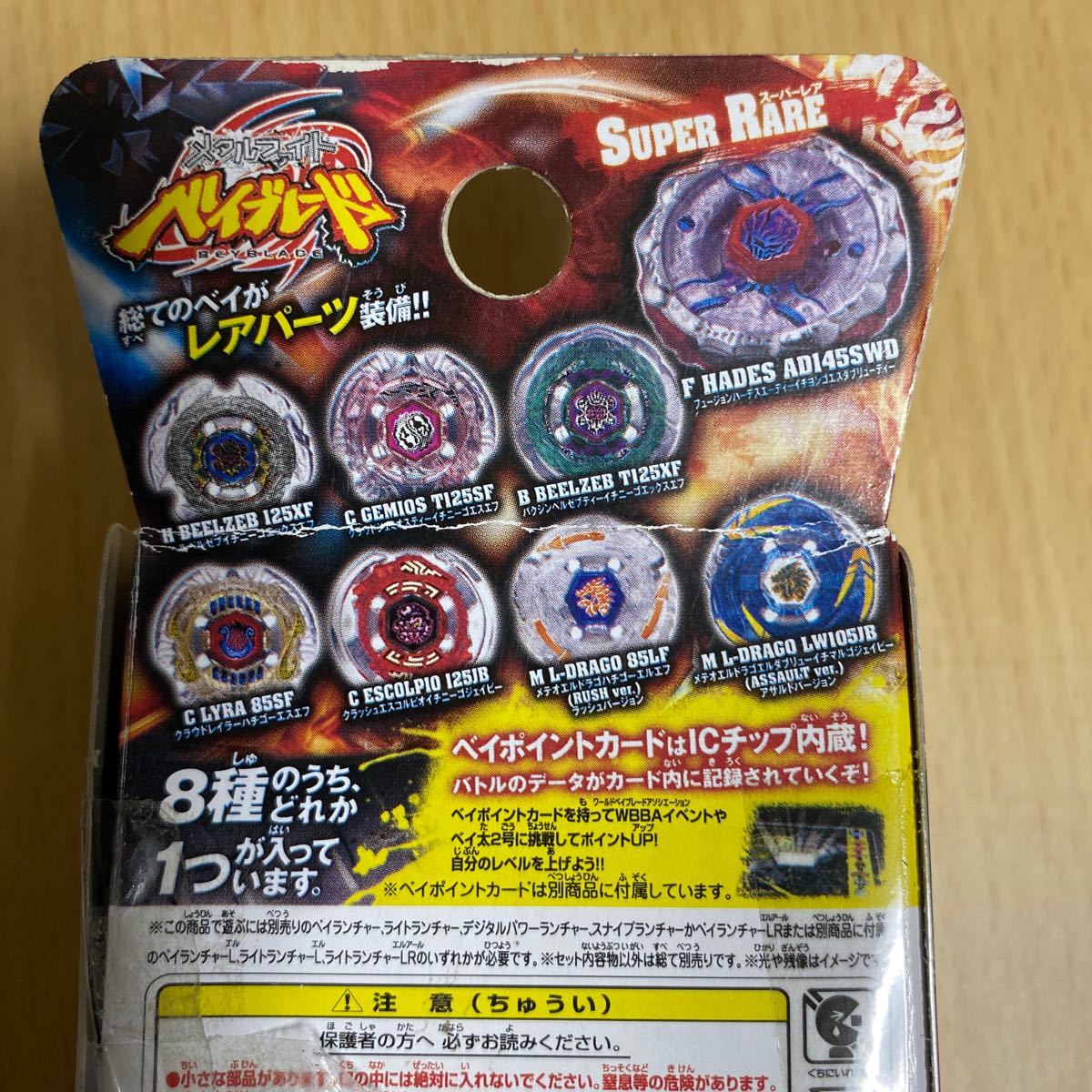 ベイブレード ランダムブースターvol 9 フュージョンハーデス ベイブレード ランダムブースターvol 9 フュージョンハーデス