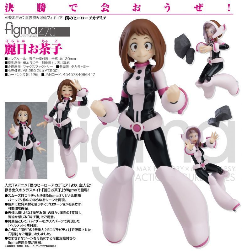 未開封新品 figma 僕のヒーローアカデミア 麗日お茶子 minnade-ganbaro.jp