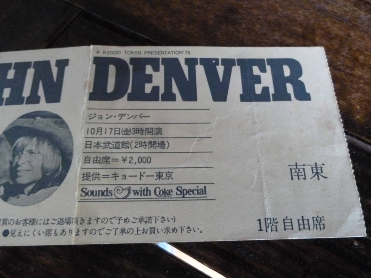  распродажа!! концерт билет ( John Denver 1975 год - будо павильон!!) редкость!!