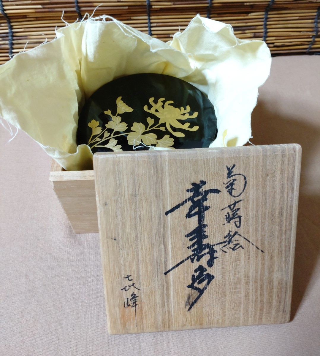 茶托/6点セット/菊蒔絵/幸寿多揃/共箱付/会津塗/漆塗/コースター 茶托/6点セット/菊蒔絵/幸寿多揃/共箱付/会津塗/漆塗/コースター