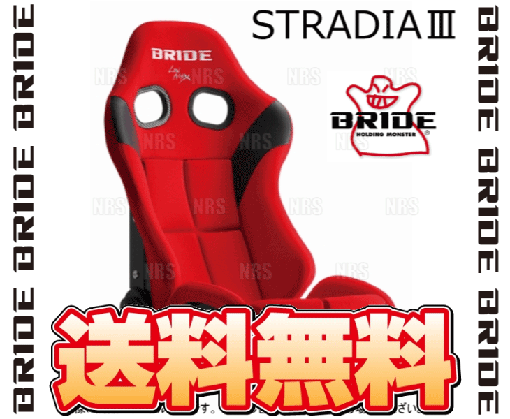 BRIDE ブリッド STRADIAIII STRADIA3 ストラディア3 レッド スタンダード スーパーアラミド製ブラックシェル (G71BSR