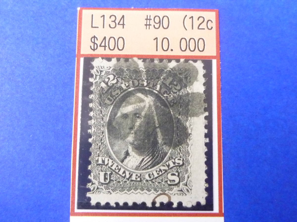 22L　A　№45　アメリカ切手　初期　1867年　SC#90　12c　使用済　【SC評価 $400】
