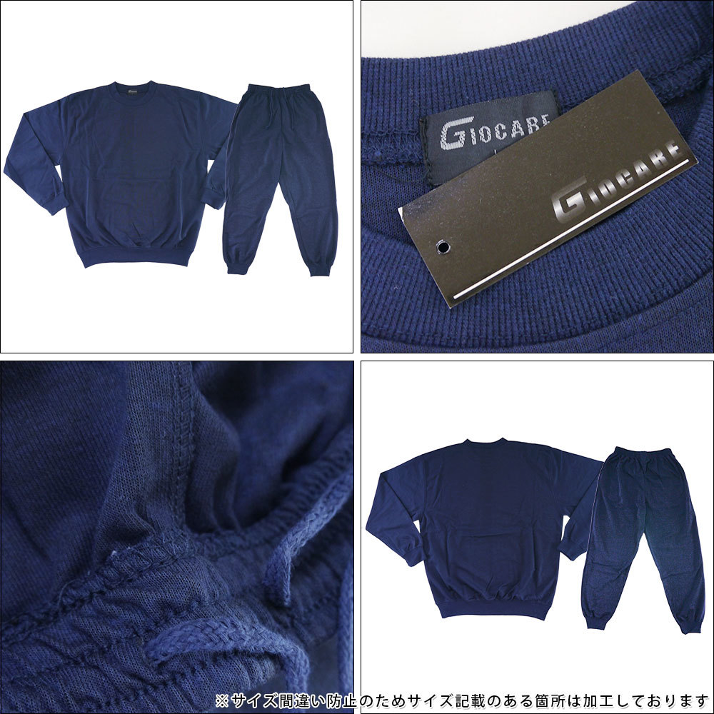 GIOCARE тренировочный верх и низ в комплекте тренировочные брюки картон пижама 3770 NB( темно-синий ) LL размер 