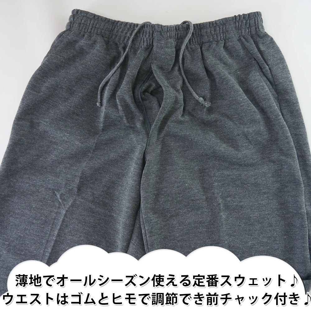 スウェット パンツ メンズ スエット スェット 部屋着 パジャマ ズボン 薄手 3755 DGY(ダークグレー) LLサイズ_画像2