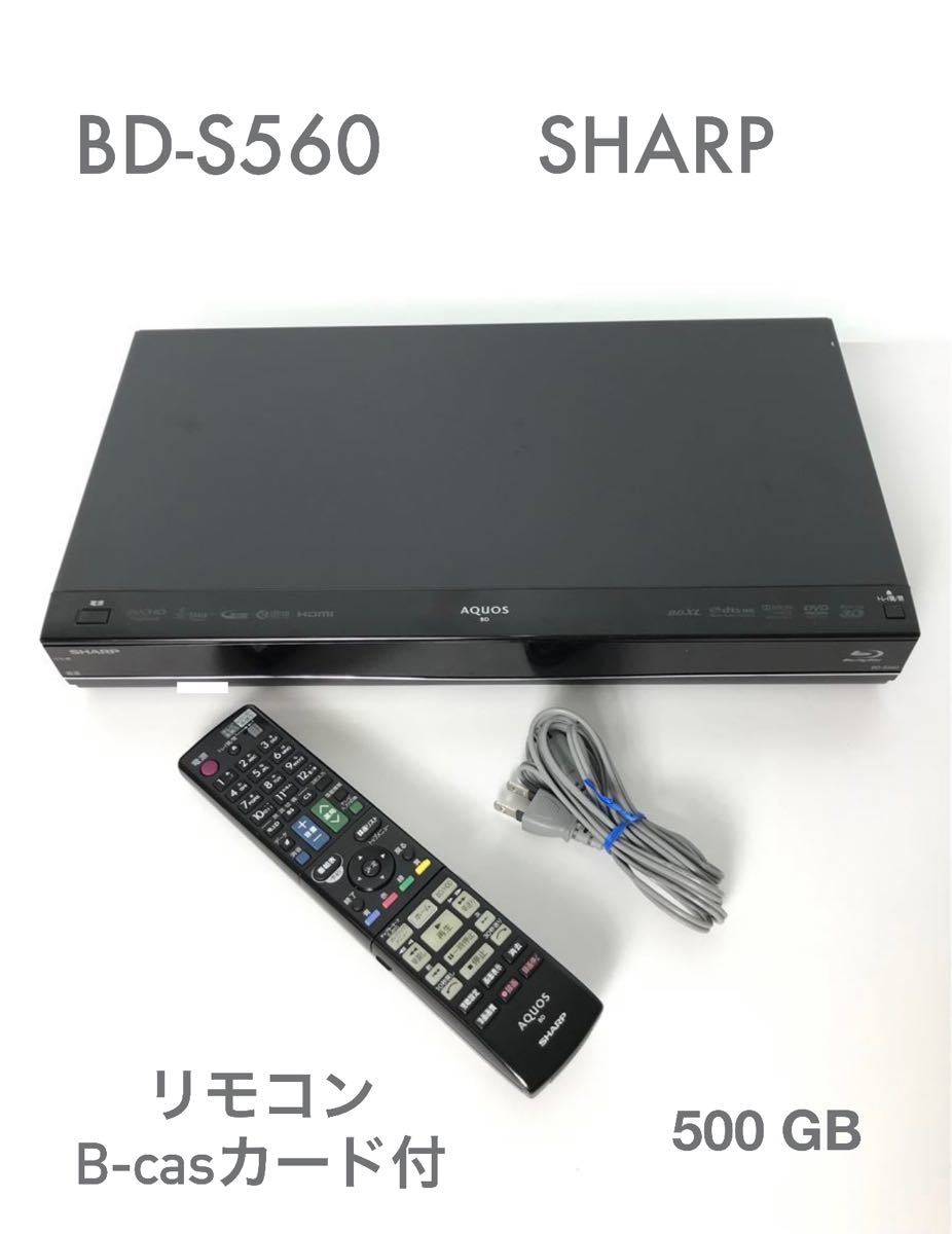 シャープ 500GB 1チューナー ブルーレイレコーダー BD-S560-