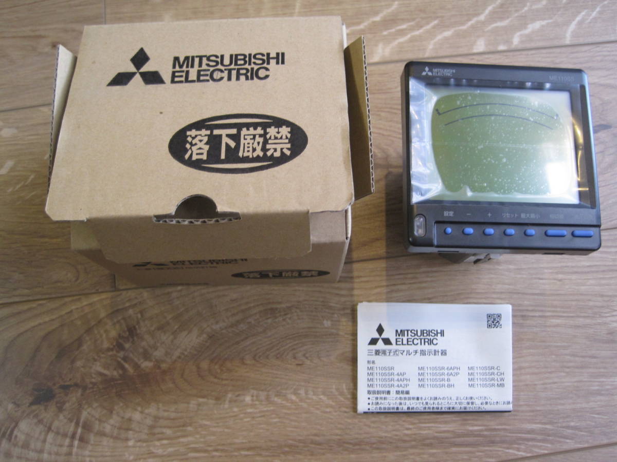 ○ 未使用 保管品 MITSUBISHI 三菱電機 電子式 指示計器 ME110SSR-C