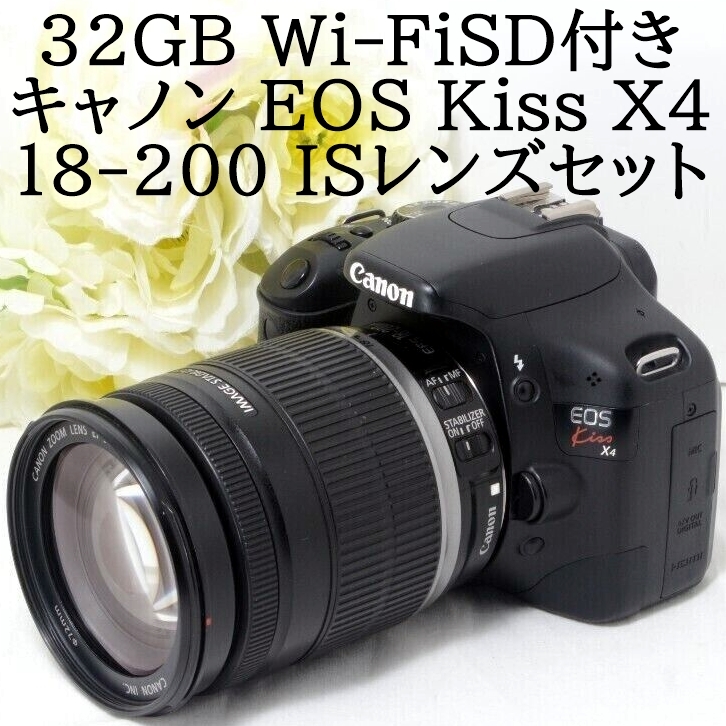 超高画質♪☆CANON EOS KISS X4-