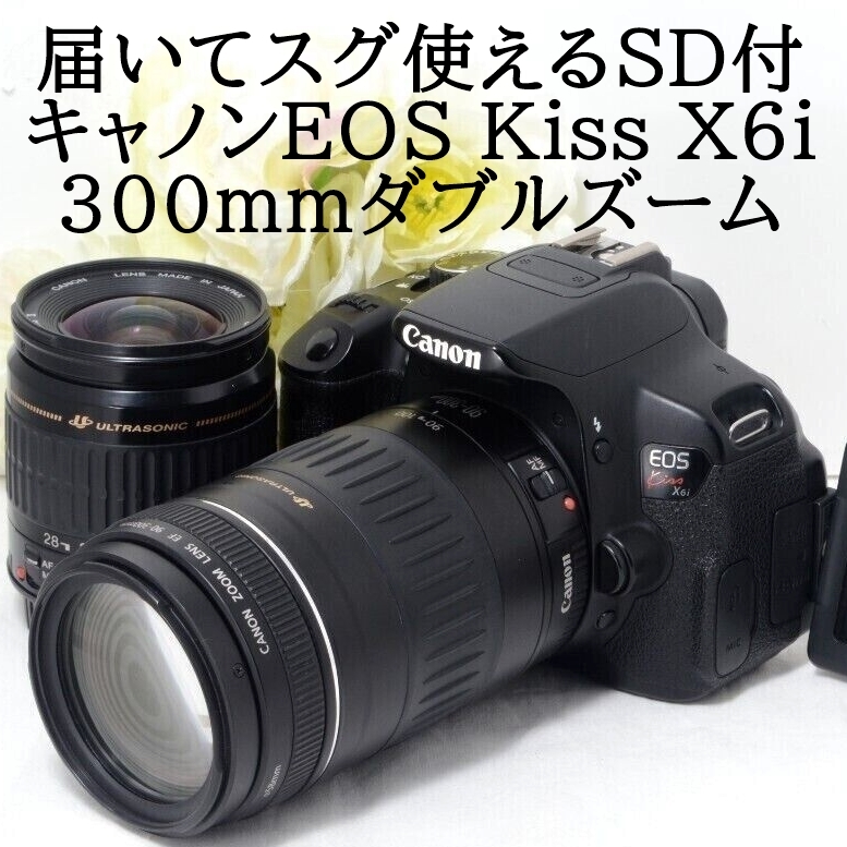 ☆迫力の300mm超望遠☆Canon キャノン EOS Kiss X6i 28-80 90-300 ダブルズームセット 8GB 新品SDカード付き 