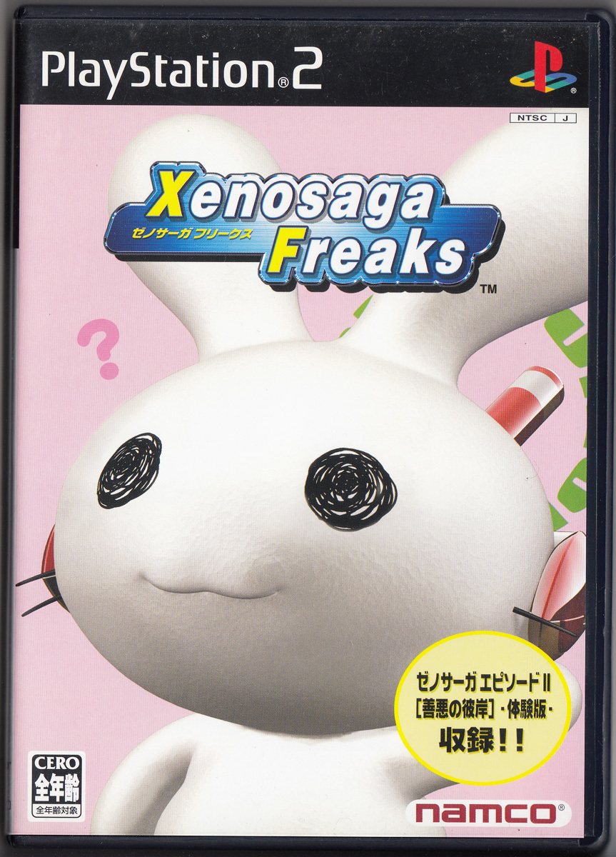 PS2 ゼノサーガ フリークス Xenosaga Freaks ゼノサーガの魅力が PS2 ゼノサーガ フリークス Xenosaga Freaks ゼノサーガの魅力が