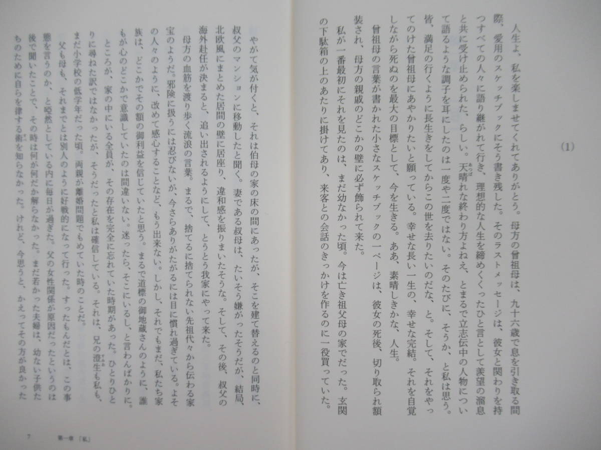 U43☆ 【美品】 著者直筆 サイン本 まとめ 2冊 山田詠美 明日死ぬかもしれない自分 他 セット 初版 帯付き 識語 イラスト 221012の画像8